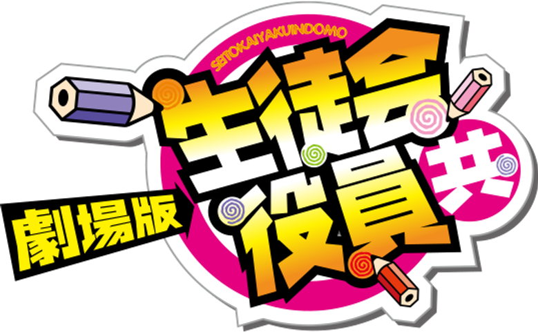 Student Council Staff Members Movie