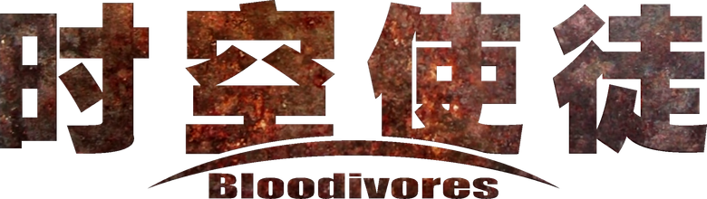 Bloodivores logo