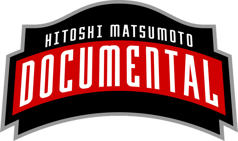HITOSHI MATSUMOTO Presents Documental logo