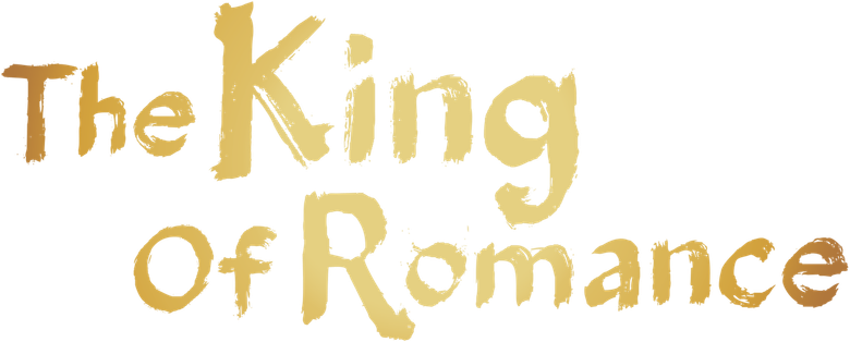 如朕親臨 logo