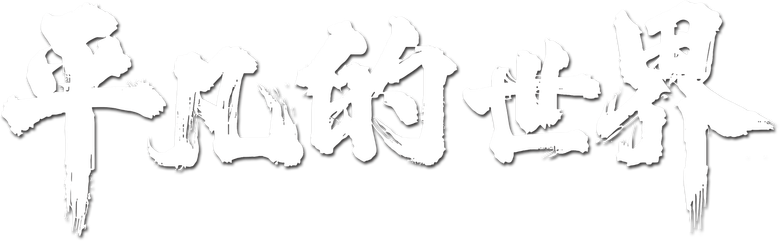 The Ordinary World logo