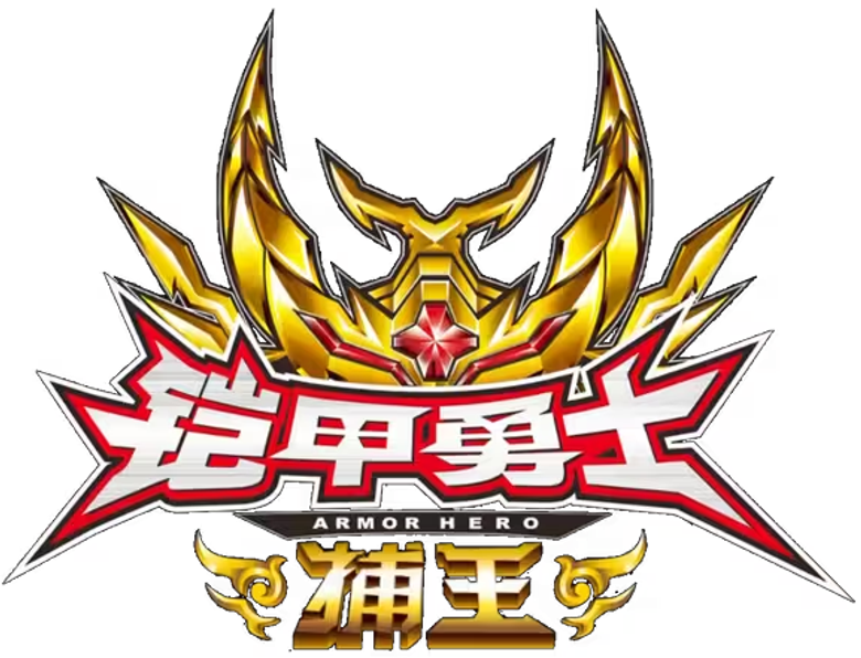 Armor Hero Captor King