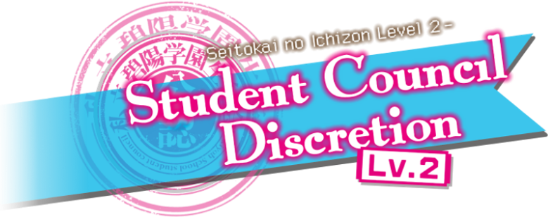 Seitokai no Ichizon logo