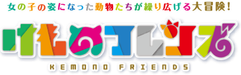 Kemono Friends logo