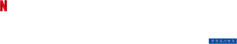Terrace House: Aloha State logo