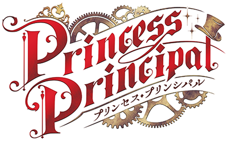 Princess Principal logo