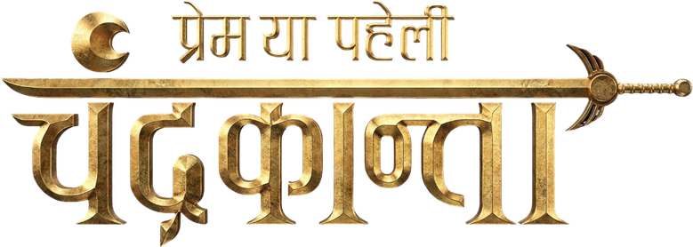 चंद्रकांता logo