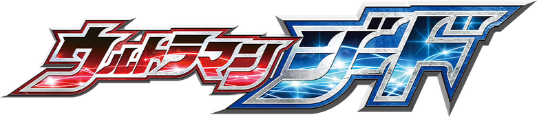 ウルトラマンジード logo