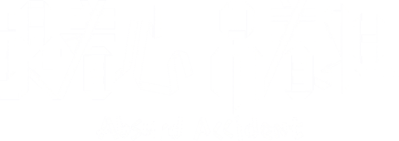 提着心吊着胆 logo
