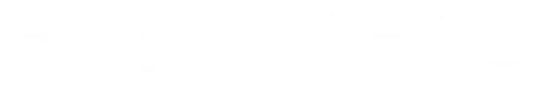 O Peso da Verdade logo