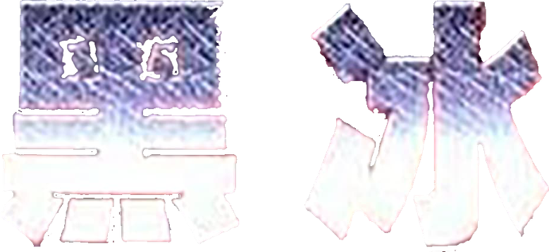 黑冰 logo
