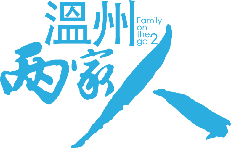 Family on the Go 2 logo
