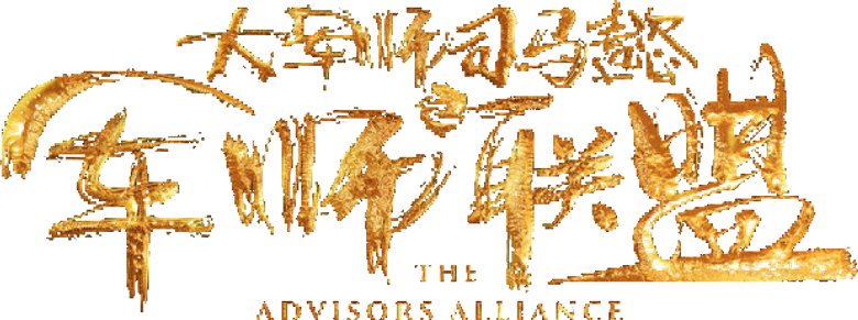 The Advisors Alliance logo