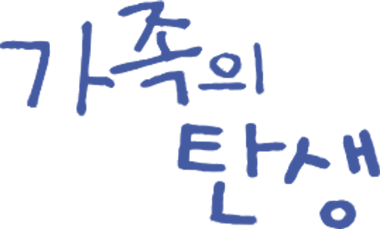 The Birth of a Family logo