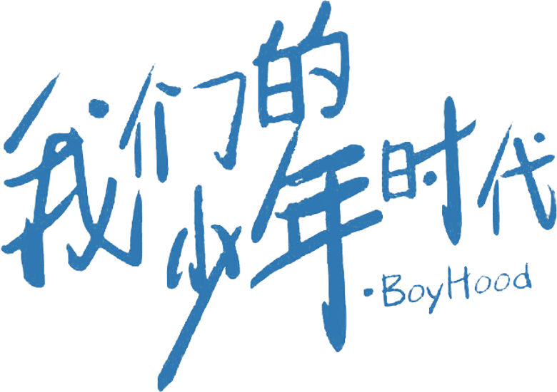 Boy Hood logo