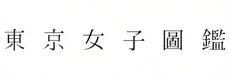 Tokyo Girl logo