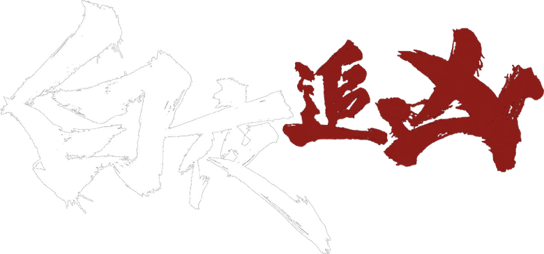 白夜追凶 logo