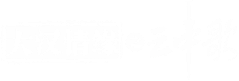 Love Yunge from the Desert logo