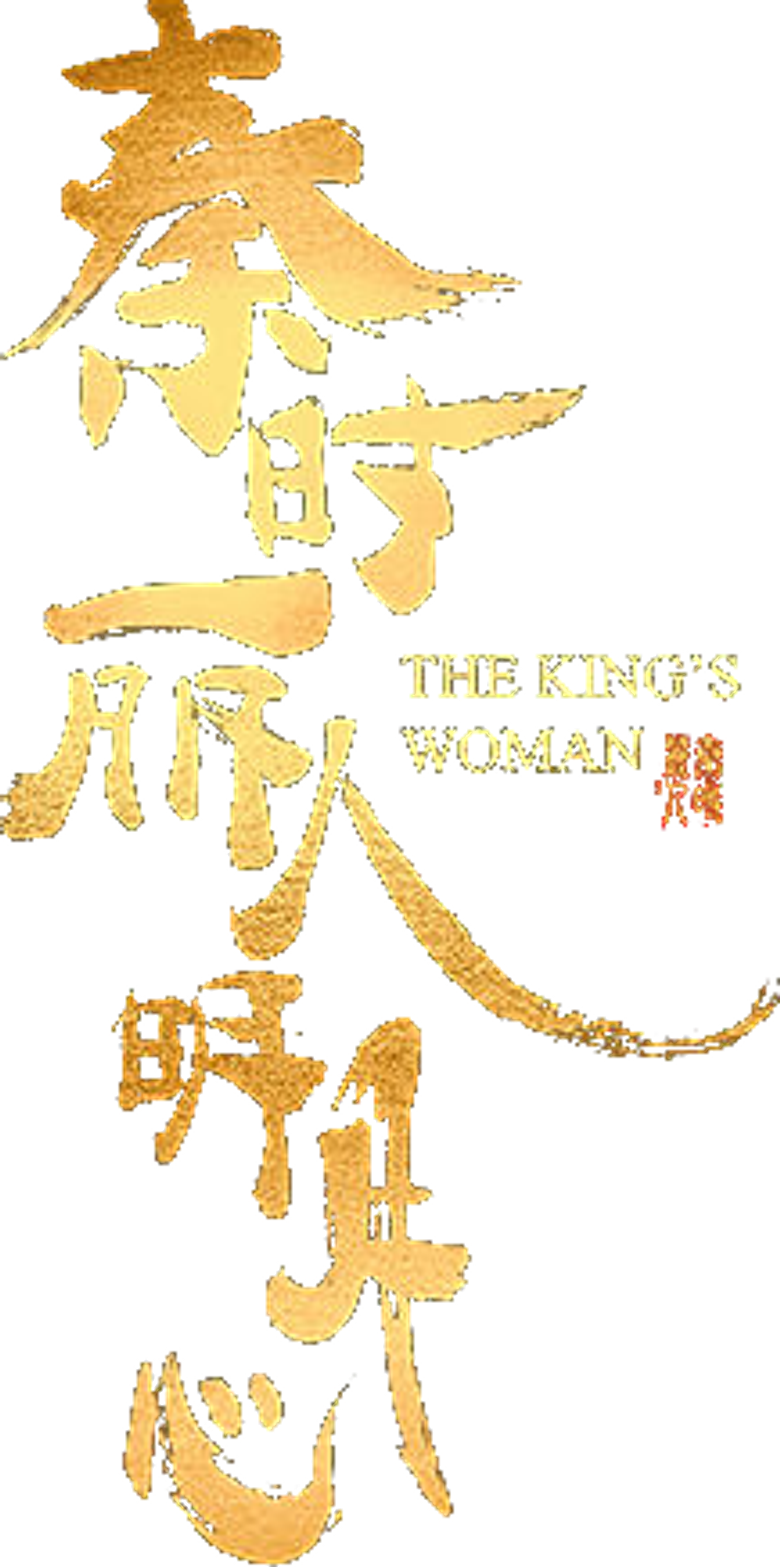 The King's Woman logo