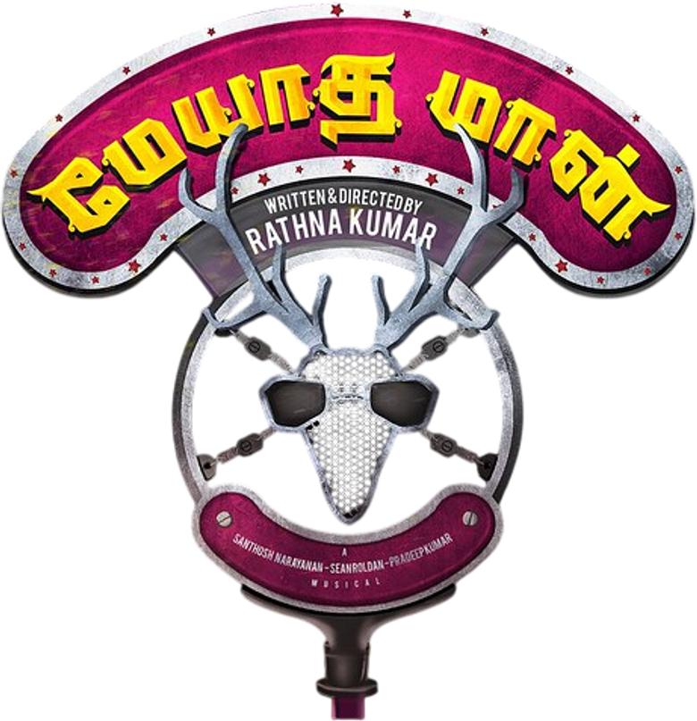மேயாத மான் logo