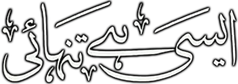 Aisi Hai Tanhai logo