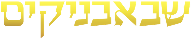 Shababnikim logo