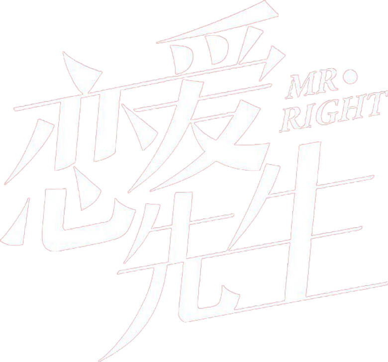 恋爱先生 logo