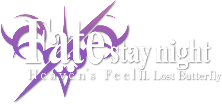 Fate/stay night: Heaven’s Feel II. Lost Butterfly logo
