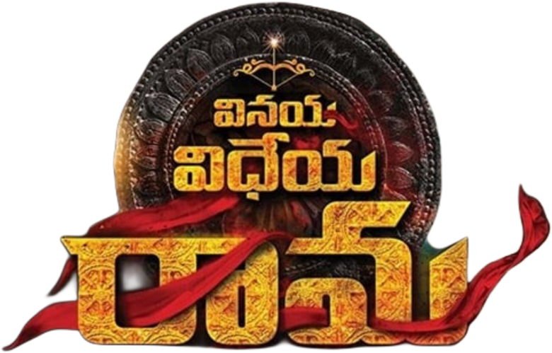 వినయ విధేయ రామ logo