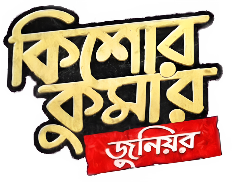 Kishore Kumar Junior logo