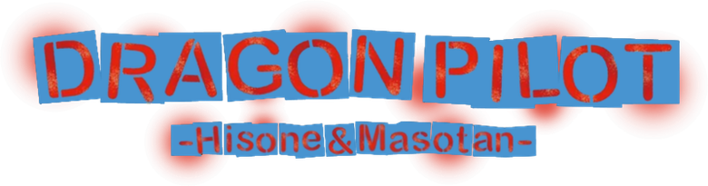 DRAGON PILOT: Hisone and Masotan logo