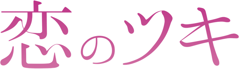 Love and Fortune logo