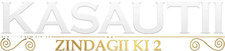 कसौटी ज़िंदगी के logo