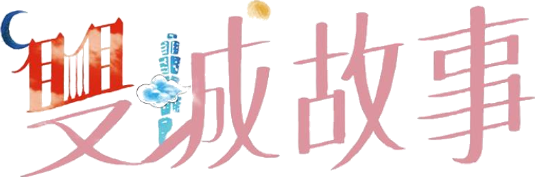 Um Conto Taiwanês de Duas Cidades logo