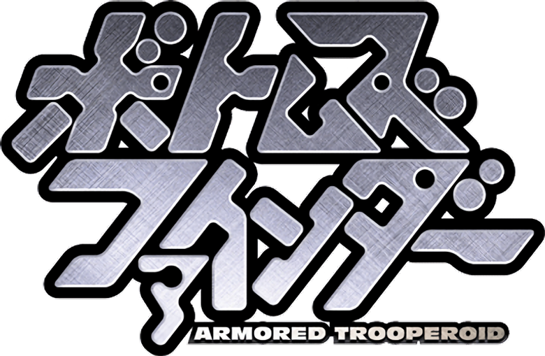 Armored Trooper VOTOMS: Finder