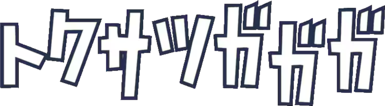 Tokusatsu GaGaGa logo