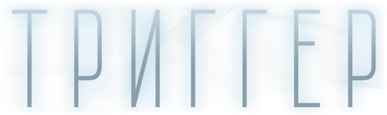 Trigger - Gatilho Mental logo