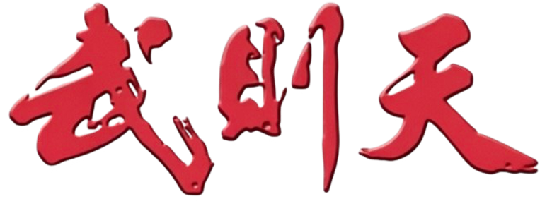 Empress Wu Cheh Tien logo