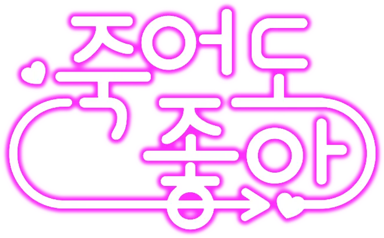 Feel Good To Die logo