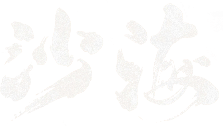 Tomb of the Sea logo