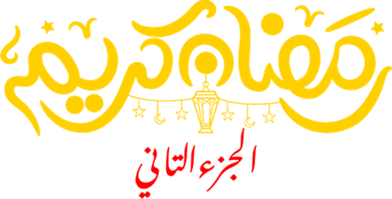Ramadan Kareem logo