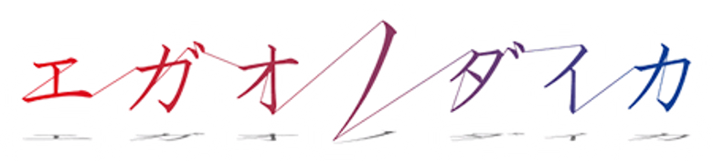 Egao no Daika logo