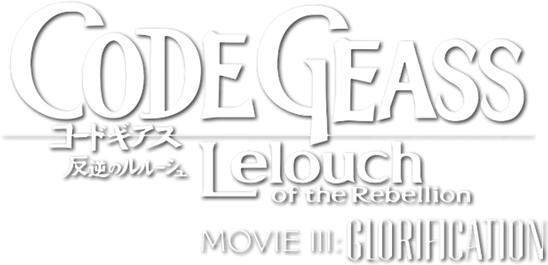 Code Geass: Lelouch da Rebelião III - Glorificação logo