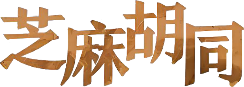 Memories of Peking logo