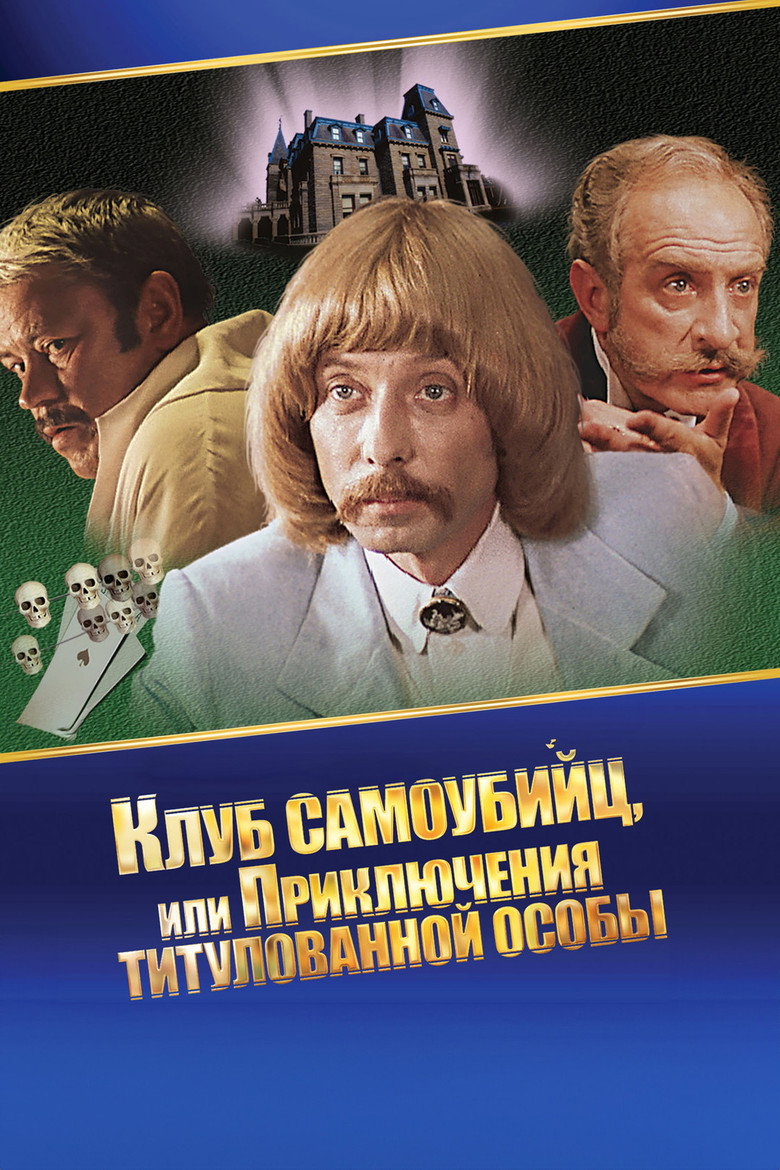 The Adventures of Prince Florisel (1981) — affiche série