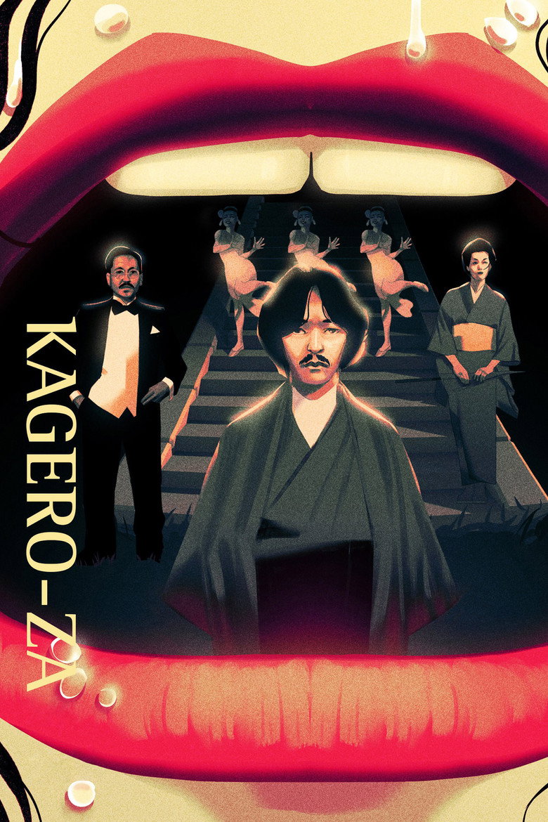 Kagero-za (1981) — affiche film et bande-annonce