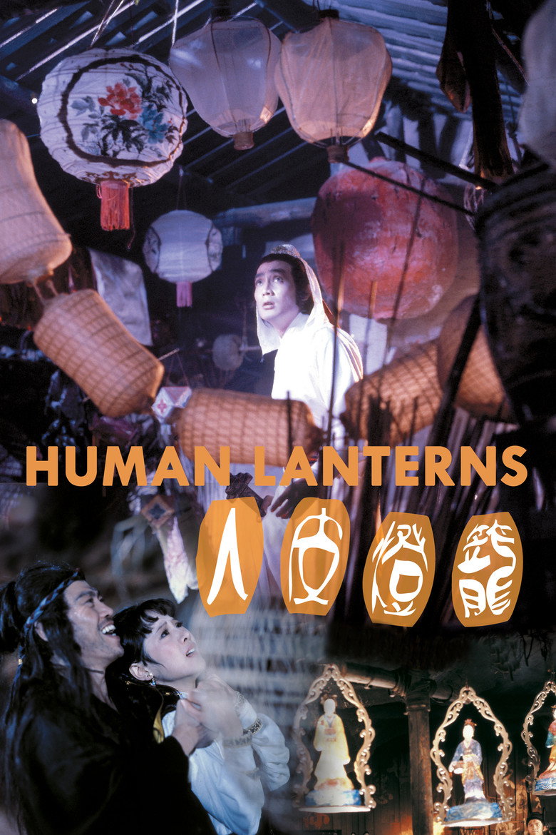 Human Lanterns (1982) — affiche film et bande-annonce