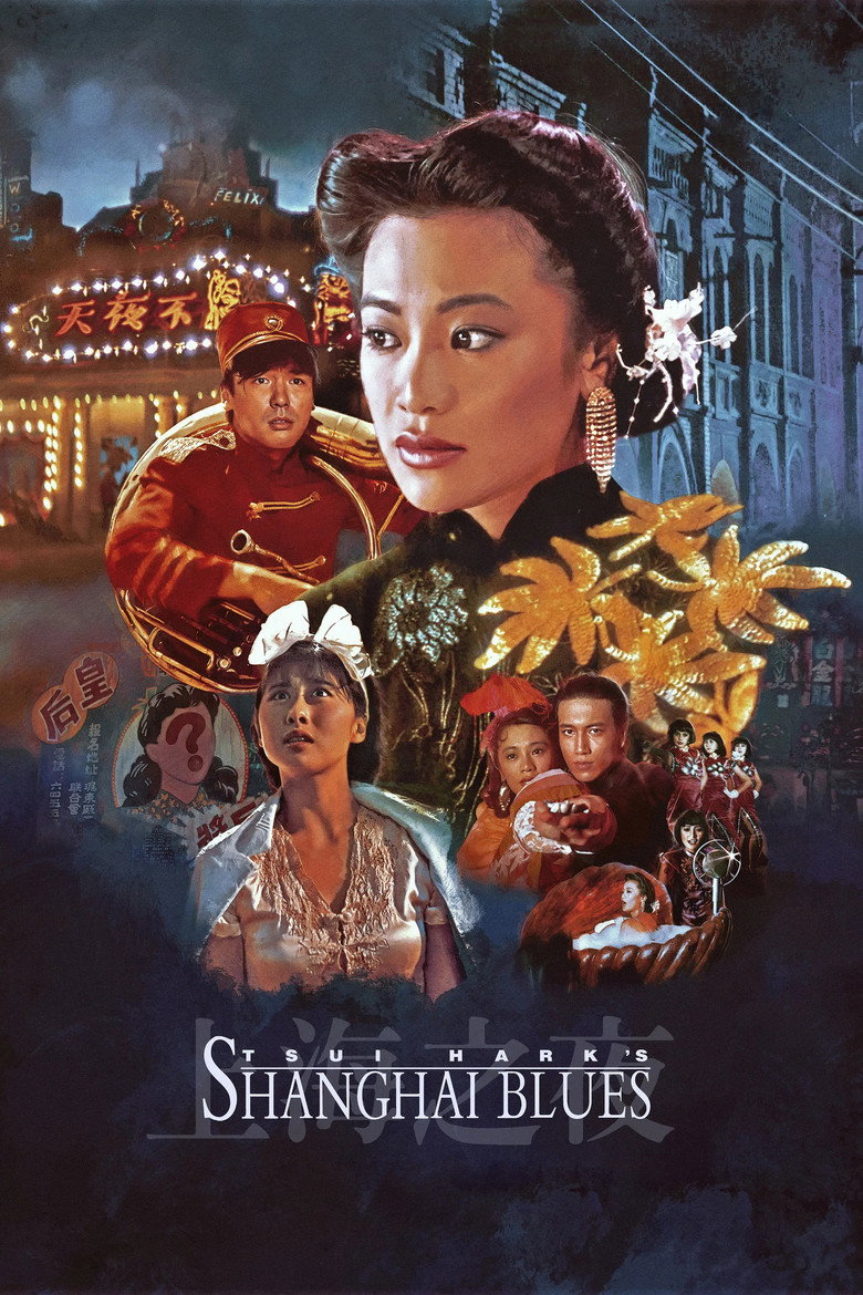 Shanghai Blues (1984) — affiche film et bande-annonce