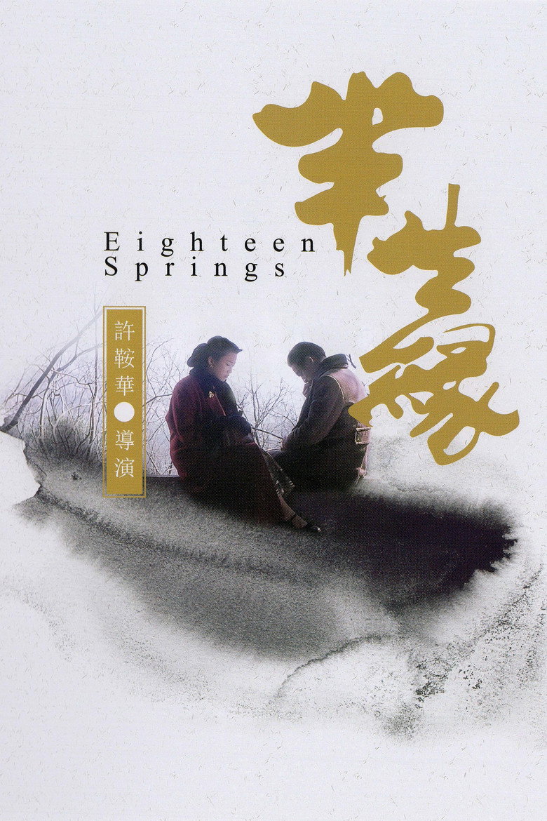 Eighteen Springs (1997) — affiche film