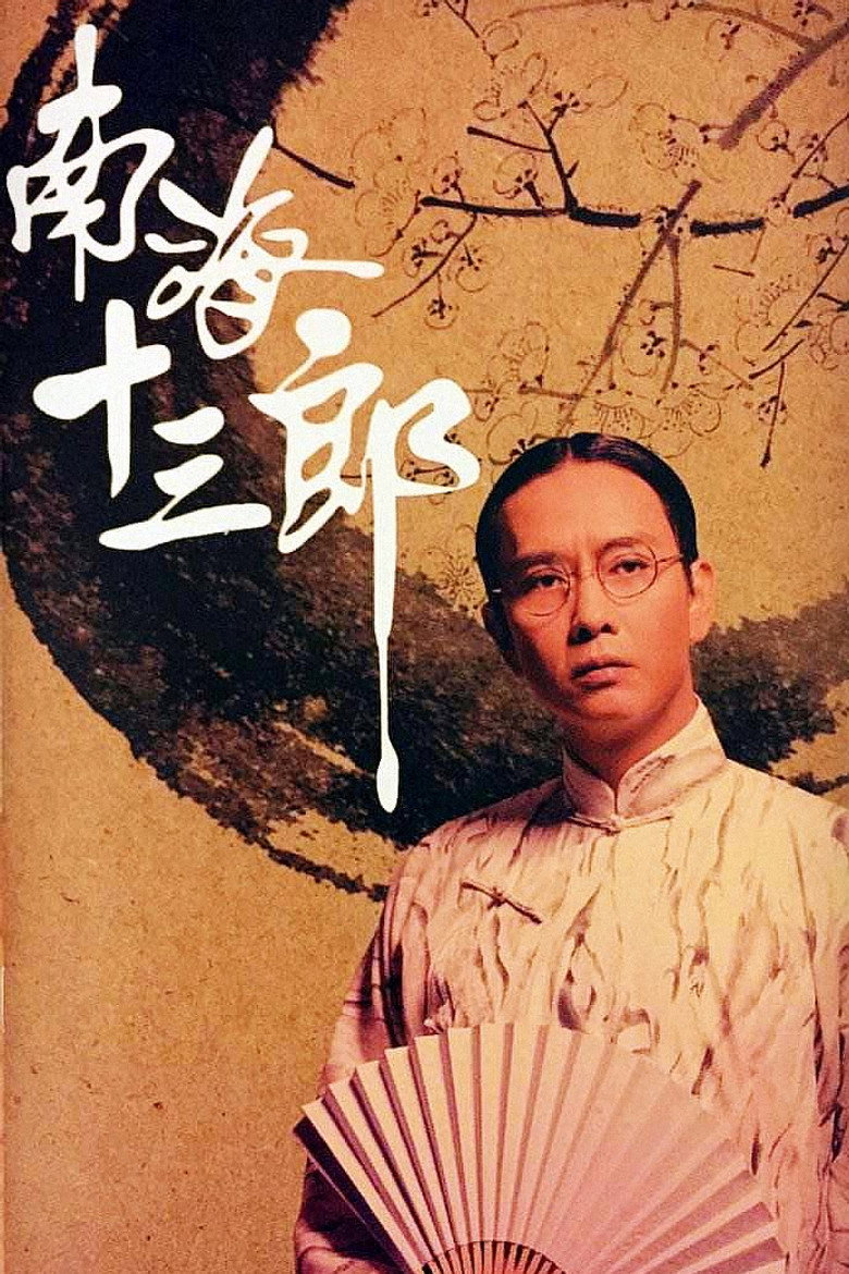 The Mad Phoenix (1997) — affiche film et bande-annonce
